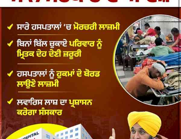 Mann Govt's Bold New Rules: They Declares Detention of Dead Bodies a Crime, Warning Strict License Action on private hospitals