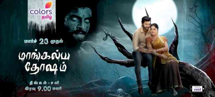 Colors Tamil launches supernatural fiction show – Mangalya Dhosham