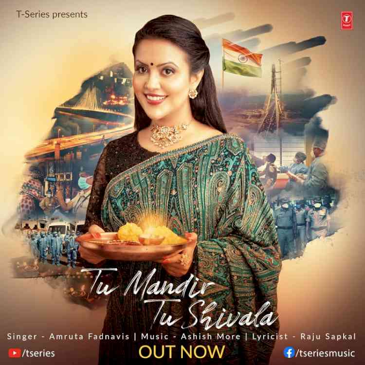 T-SERIES PRESENTS AMRUTA FADNAVIS’ TRIBUTE TO CORONA WARRIORS -- TU MANDIR TU SHIVALA