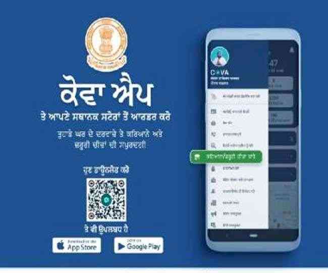 Mission Fateh: Ludhiana district leads in creating awareness through cova app in state
