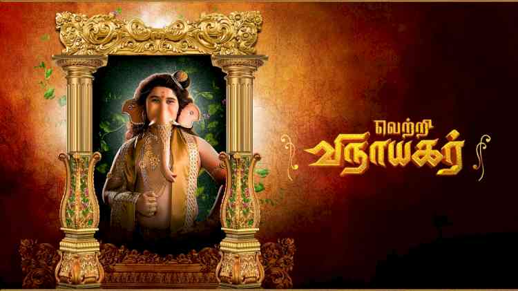 Colors Tamil launches Vetri Vinayagar - the chronicles of Bala Ganesha