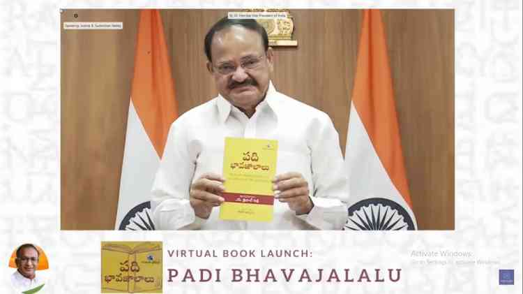 Vice President of India virtually unveiled Padi Bhavajaalalu 