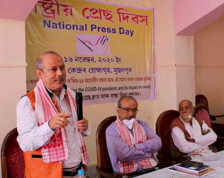 National Press Day observed in Assam