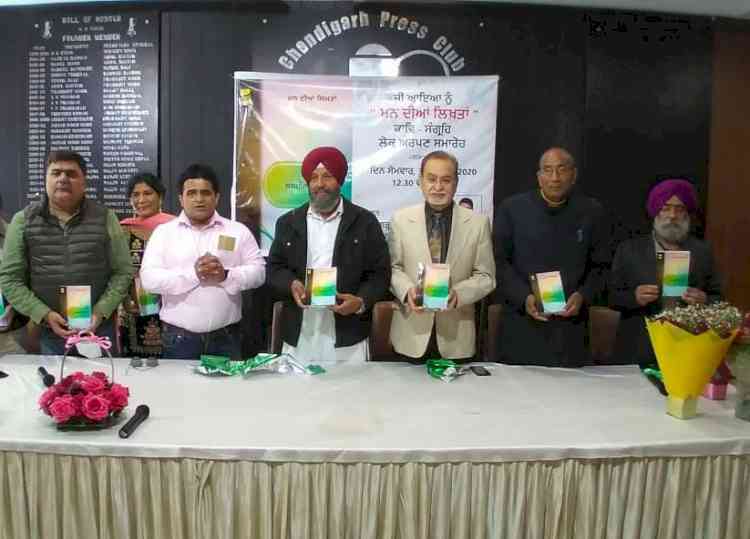 Dhanas Govt School teacher’s Punjabi book released at Press Club Chandigarh