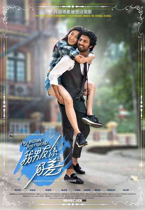 Filmmaker Sri Kishore’s Indo –Cantonese Film  ‘My Indian Boyfriend’- first look unveiled