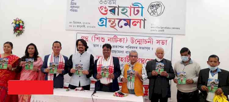 Celebs attend 33rd Guwahati Book Fair