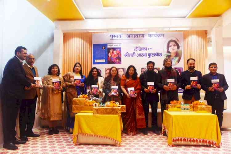 Author Aastha Kulshreshtha's new book unveiled at Gurugram