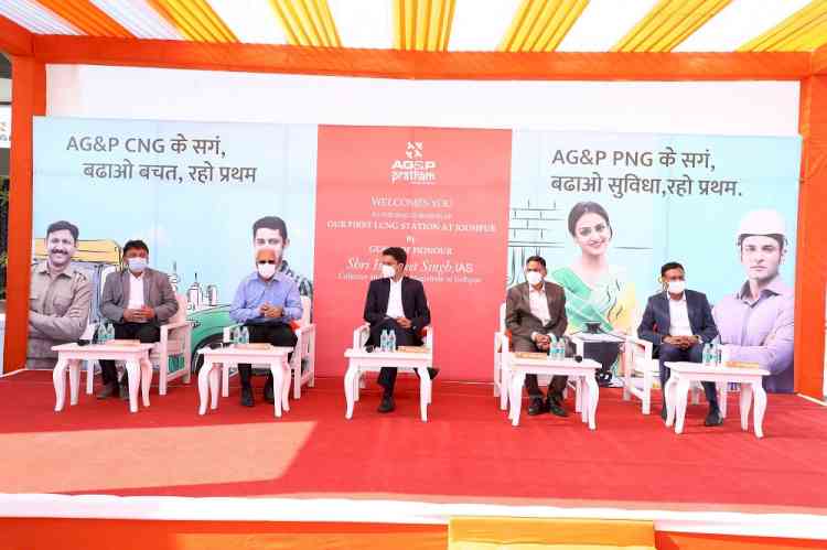 AG&P Pratham opens first Liquefied and Compressed Natural Gas (LCNG) Station in Jodhpur