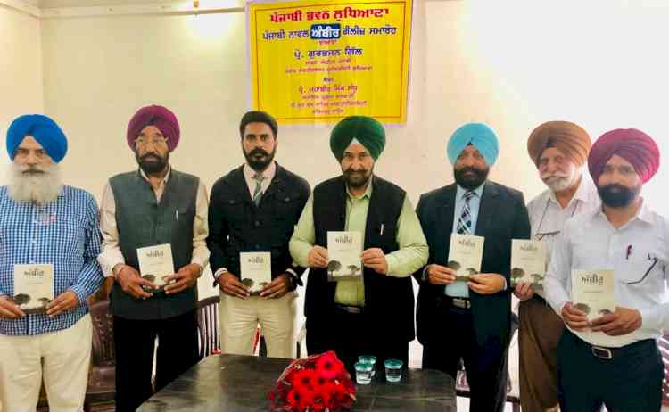 Punjabi Novel Ambeer released