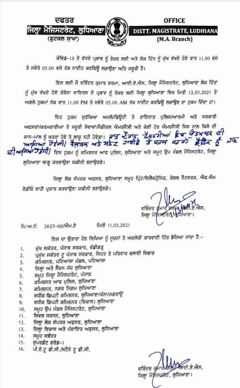 DM imposes night curfew in Ludhiana district from March 12, 2021