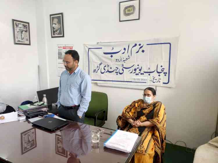 First meeting of Bazm-E-Adab at Dept of Urdu, PU