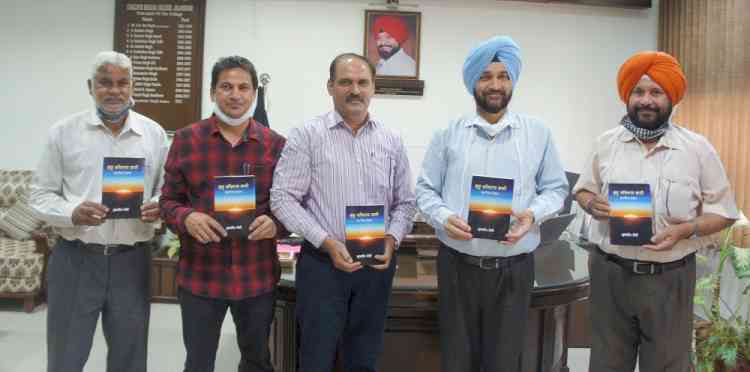 Book “Guru Ravidas Bani: Social Thinking” released