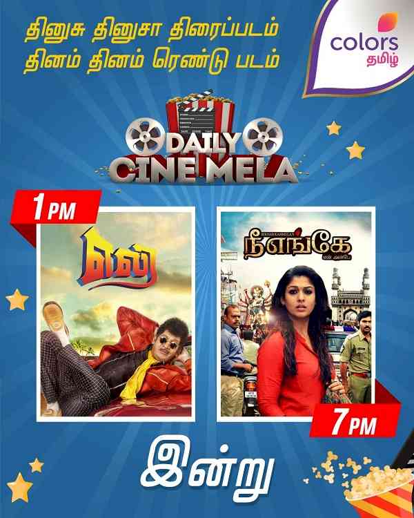 Colors Tamil introduces Movie Marathon