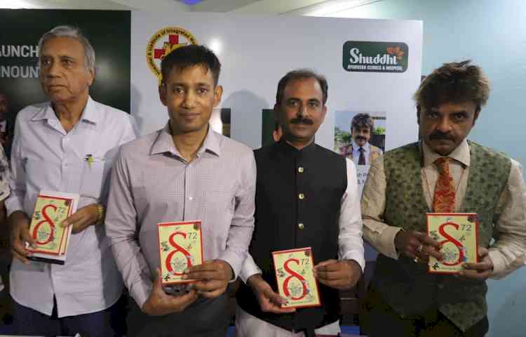 “δ72 ‘Delta to the power of 72’ book penned by Dr Biswaroop Roy Chowdhury unveiled by author and famous Ayurveda expert Guru Manish