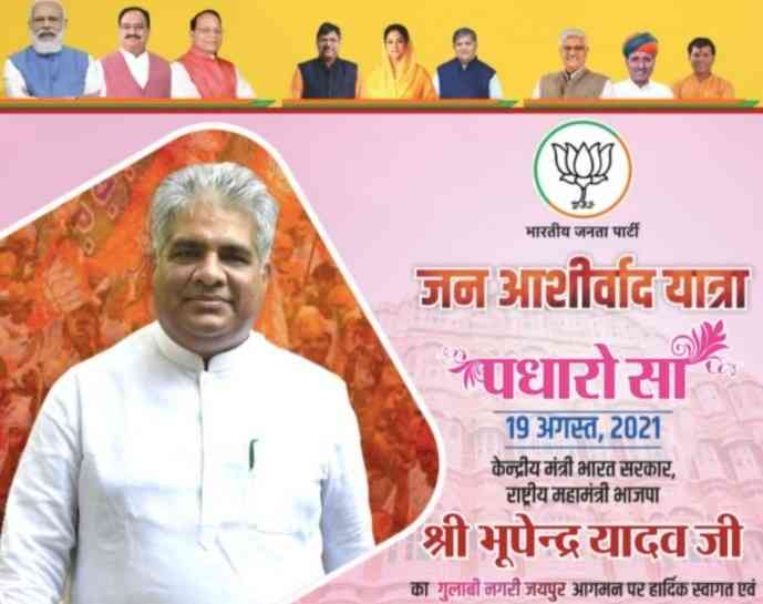 Vasundhara Raje is back in BJP's posters