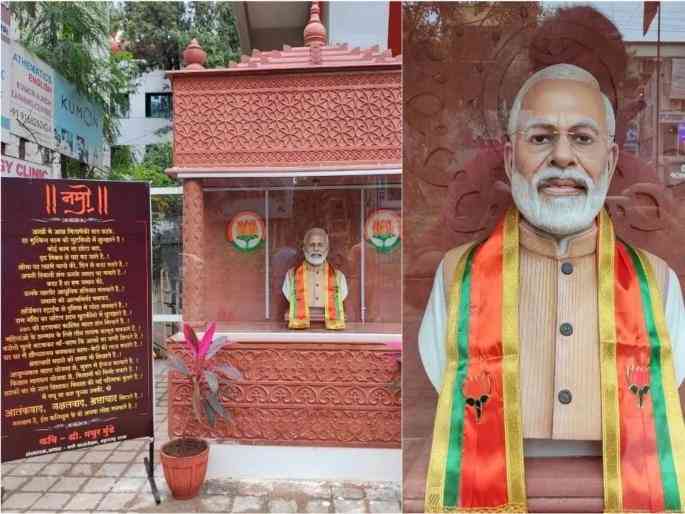 PM Modi's bust, roadside temple in Pune vanish within 72 hours!