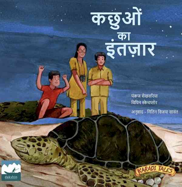 'Waiting for Turtles', new book on Andaman Islands