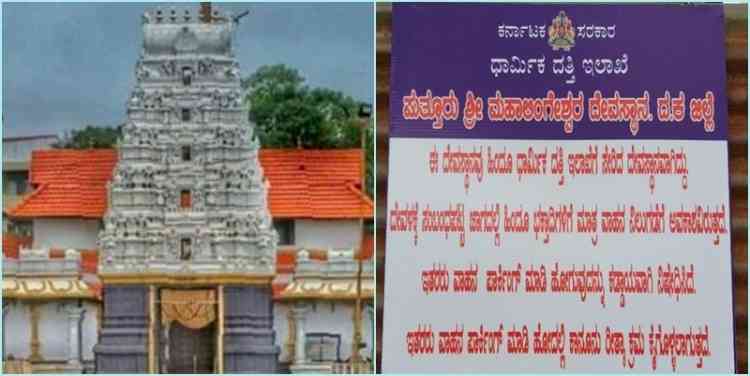 Row as historic K'taka temple bans vehicle parking for non-Hindus