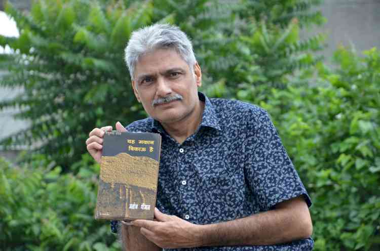 Hindi Author Manoj Dhiman pens another fiction book 'Yeh Makaan Bikau Hai'- A collection of short stories 