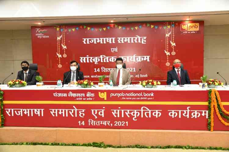 Hindi Diwas Samaroh organized in PNB Head Office