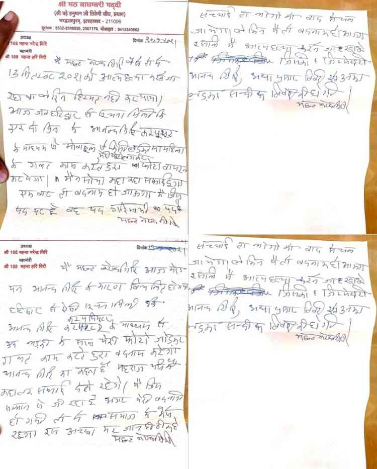Mahant's suicide note leaves many questions unanswered