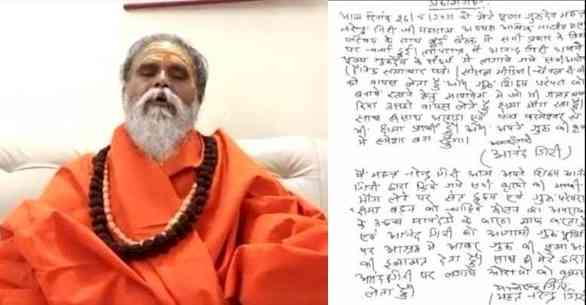 Yogi recommends CBI probe into Narendra Giri's death