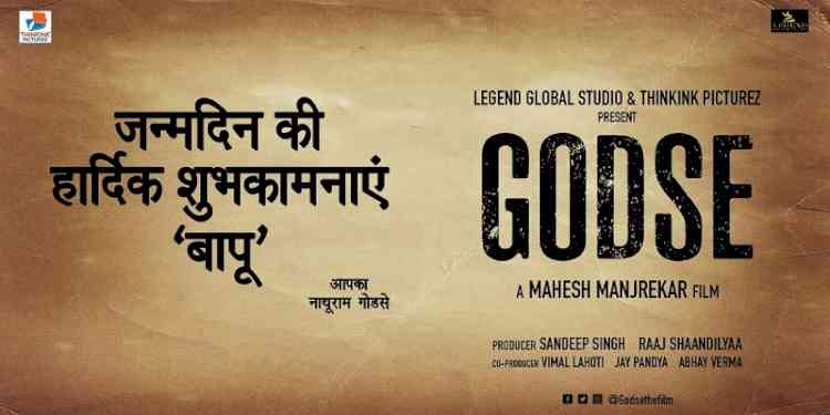 Mahesh Manjrekar's film 'Godse' announced on Gandhi Jayanti