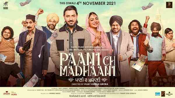 Finally! The first look poster of Gippy Grewal and Neeru Bajwa’s film ‘Paani Ch Madhaani’ released