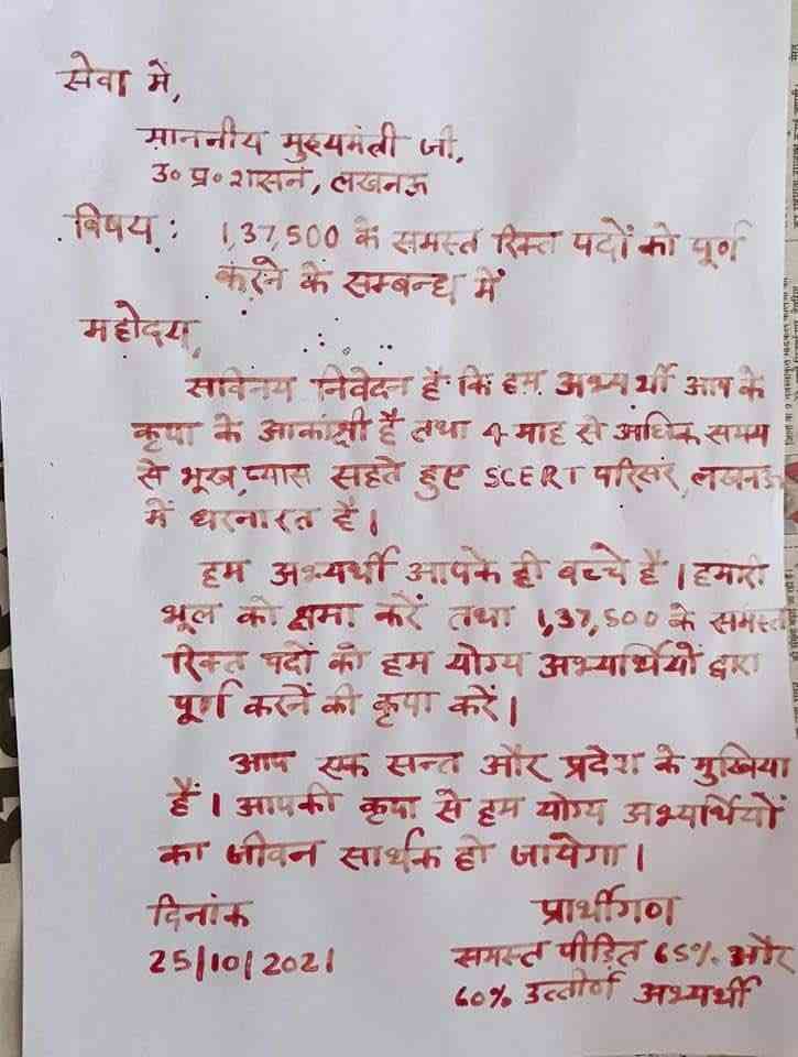 Jobless youths send thousands of letters to Yogi