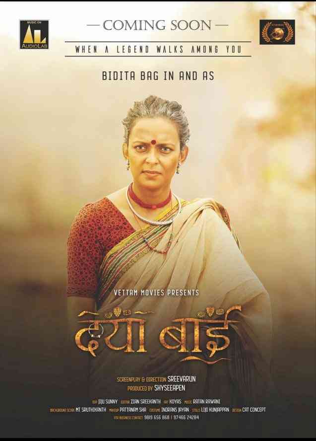 Actress Bidita Bag starring Daya Bai Biopic poster out