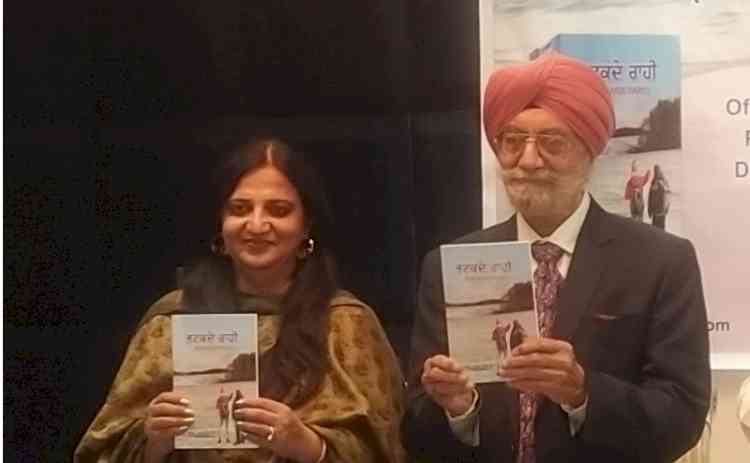 Darshan Singh Baid launches ‘Bhatakde Rahi’