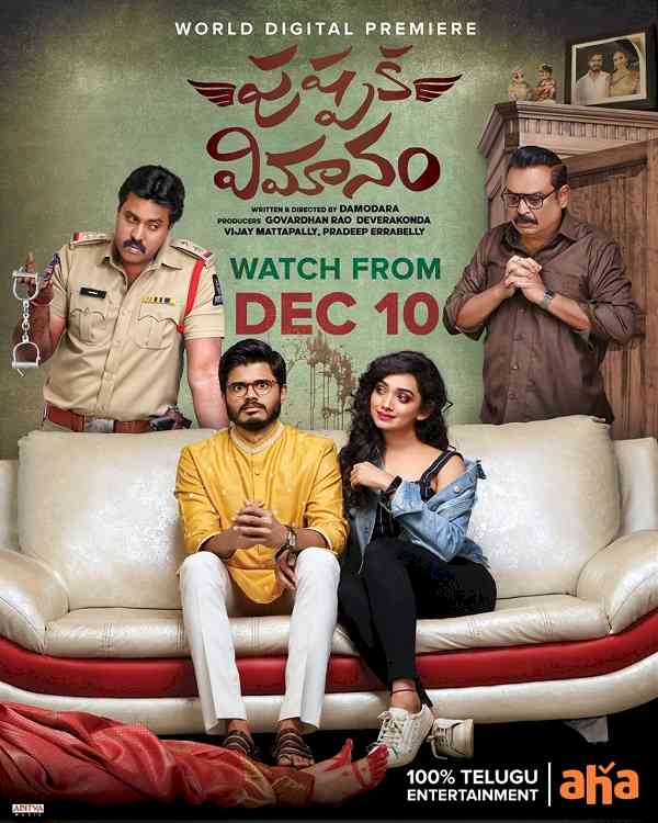 aha to premiere fresh, funny, and thrilling Pushpaka Vimanam, on December 10