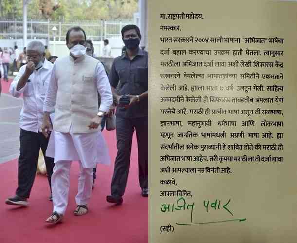 In email era, Maha Deputy CM Ajit Pawar sends a postcard to President