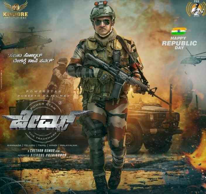 Late Kannada superstar Puneeth Rajkumar's last movie poster released
