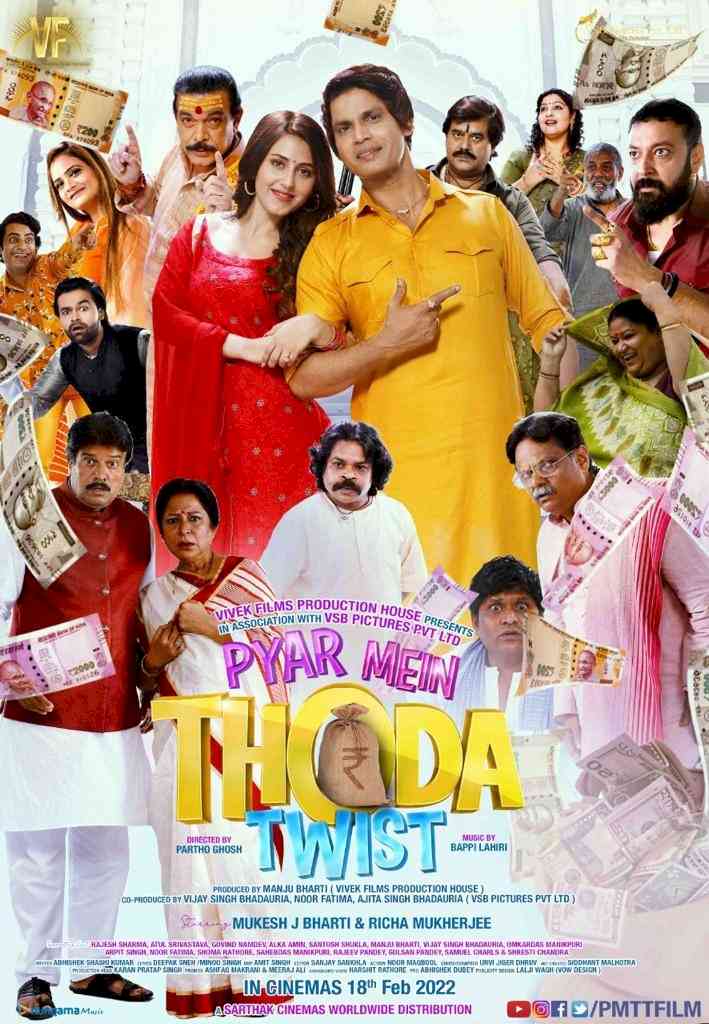 Actor Mukesh J Bharti and Director Partho Ghosh released first look poster of Pyar Mein Thoda Twist