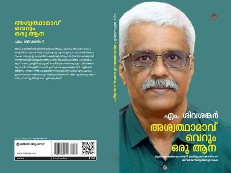 Autobiography of top Kerala bureaucrat who was in jail in gold smuggling case ready