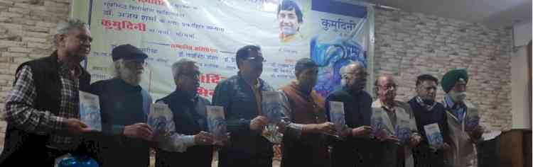 Dr Ajay Sharma’s Hindi novel “Kumudini” released 