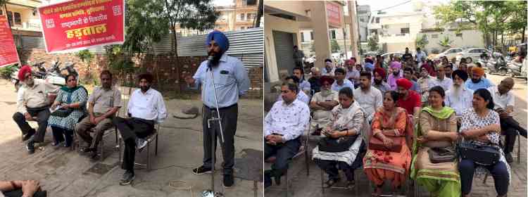 Complete strike observed by Northern Zone Insurance Employees Association in all LIC Offices of Ludhiana division