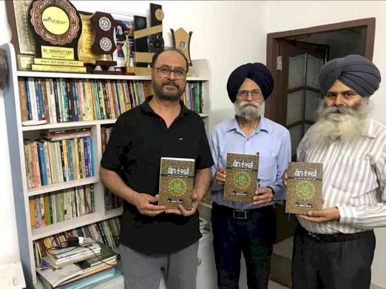 `Deewan-e-Qadri’ edited and translated by Dr. Harkanwal Korpal released