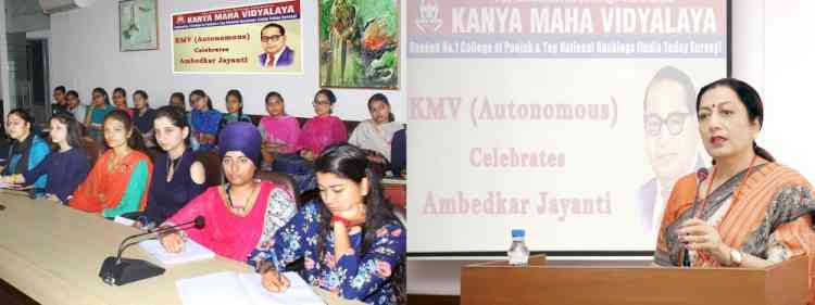KMV celebrates Ambedkar Jayanti with full zeal and enthusiasm