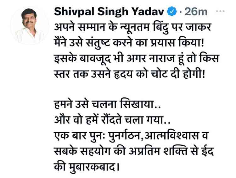 Shivpal's tweet declares war against Akhilesh on Eid