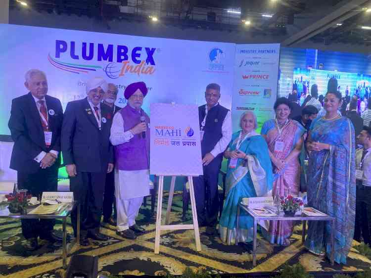 Hardeep Singh Puri launched Nirmal Jal Prayaas on inaugural day of PLUMBEX India