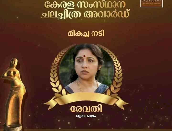 Kerala Film Awards 2021: Biju Menon, Joju George best actor, Revathi best actress
