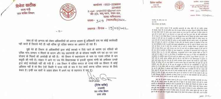 UP Minister sends resignation to Amit Shah