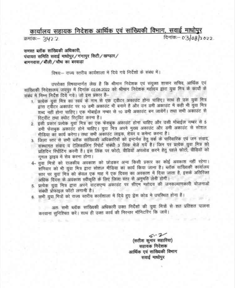 Official suspended after order to create dummy accounts triggers row in Raj