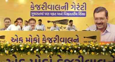 AAP promises quality education in Gujarat, if voted to power