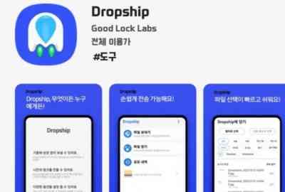 Samsung launches 'Dropship' for cross platform file sharing