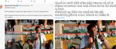 Congress resorting to minority appeasement: Guj CM reacts to viral video