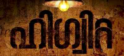 Controversy over Malayalam film title 'Higuita' set to reach court