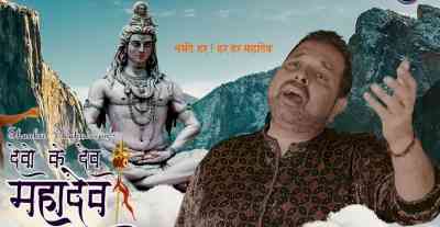 'Shiva bhakt' Shankar Mahadevan pays tribute to lord Shiva